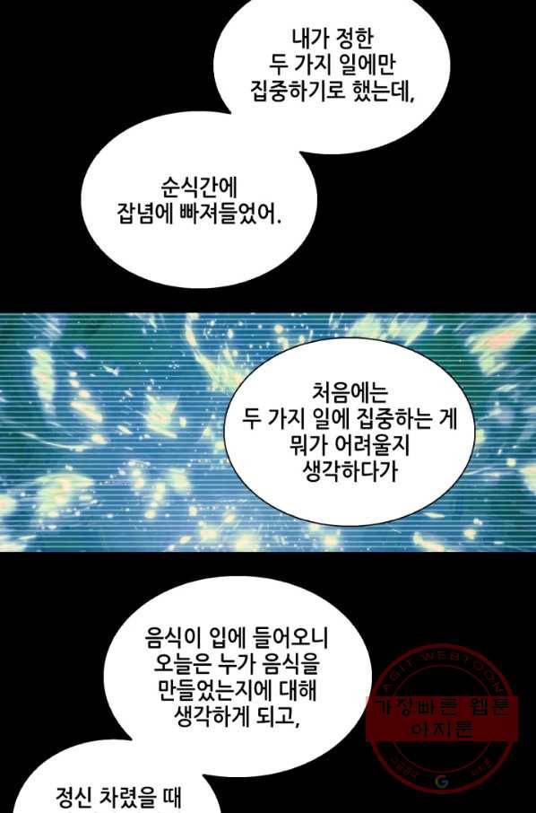 의천도룡기 62화 29