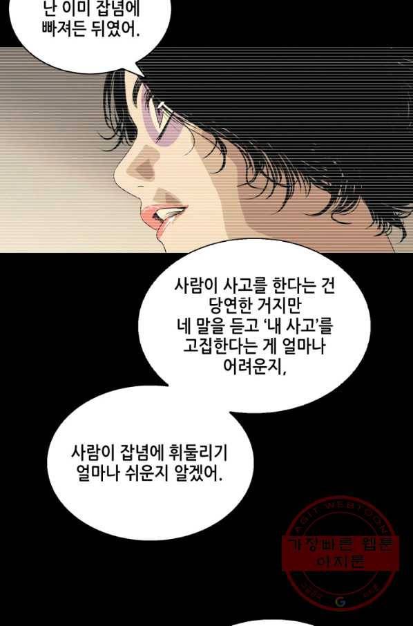 의천도룡기 62화 30