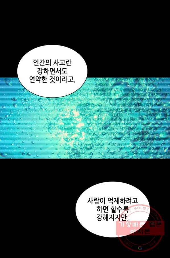 의천도룡기 62화 33