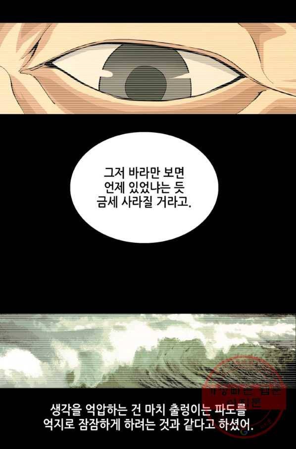 의천도룡기 62화 34