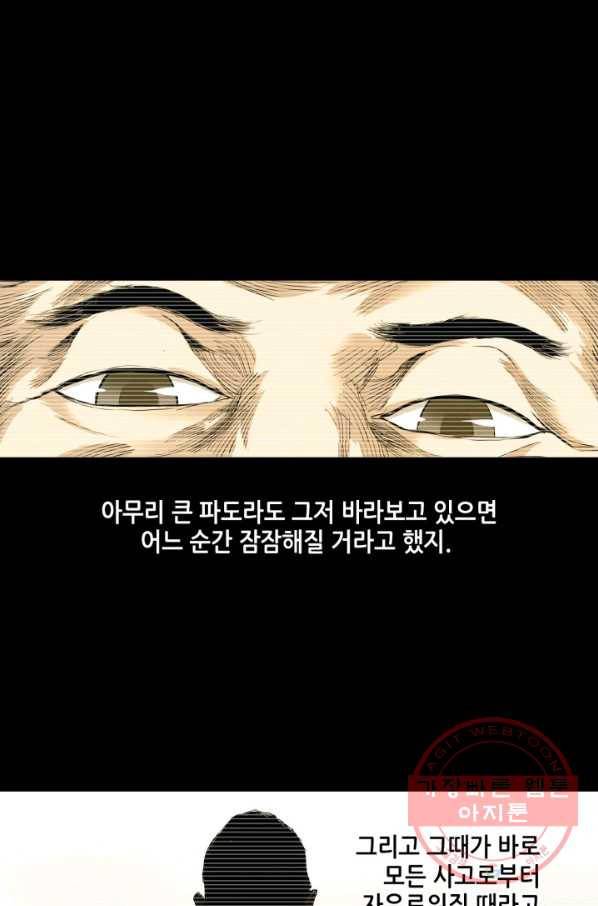 의천도룡기 62화 35