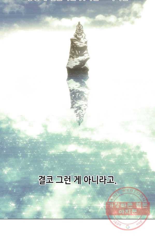 의천도룡기 62화 37