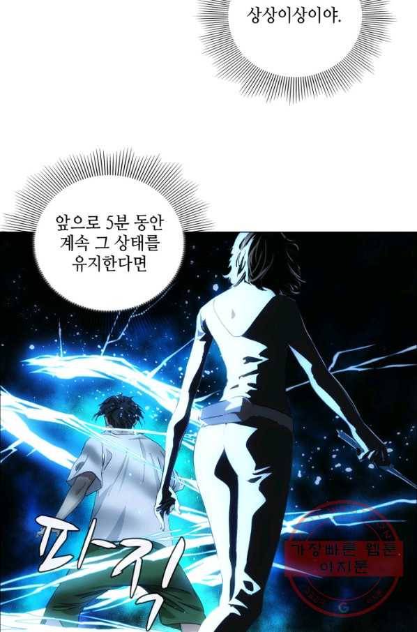 의천도룡기 62화 39
