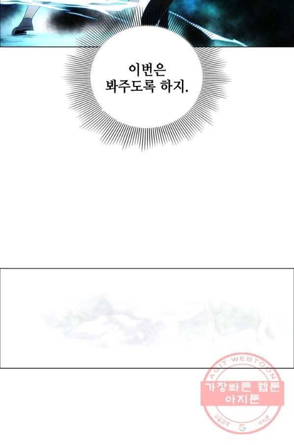 의천도룡기 62화 40
