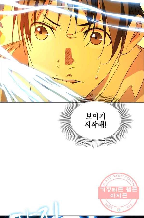 의천도룡기 62화 42