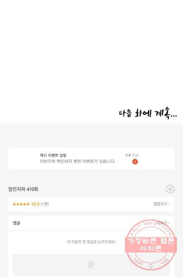 의천도룡기 62화 46