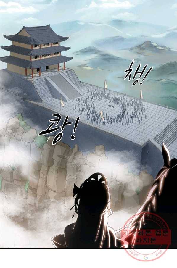 의천도룡기 62화 47