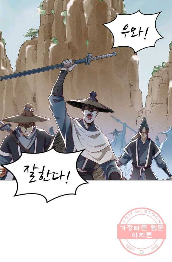 의천도룡기 62화 49