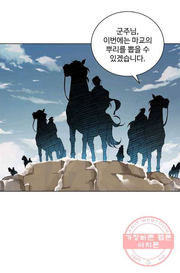 의천도룡기 62화 50