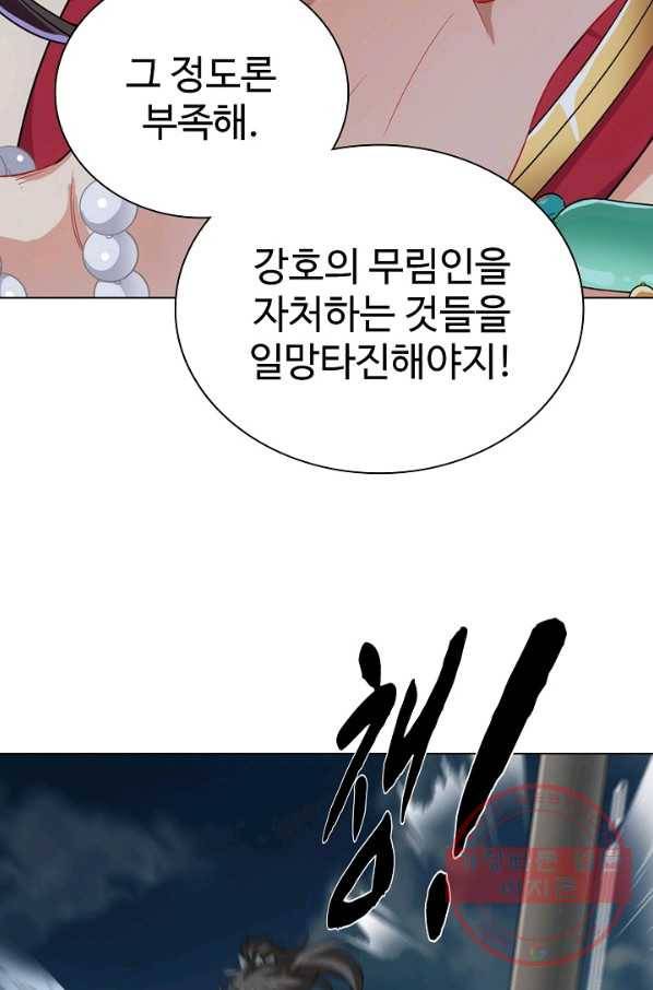 의천도룡기 62화 52