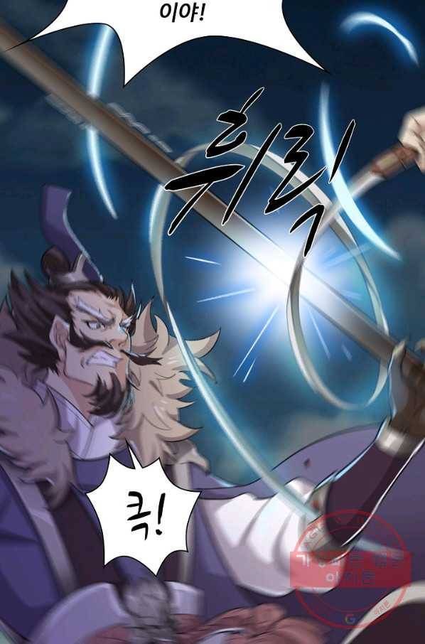 의천도룡기 62화 59