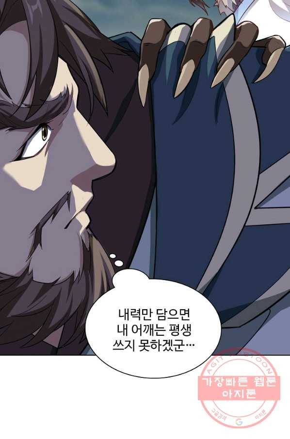 의천도룡기 62화 67