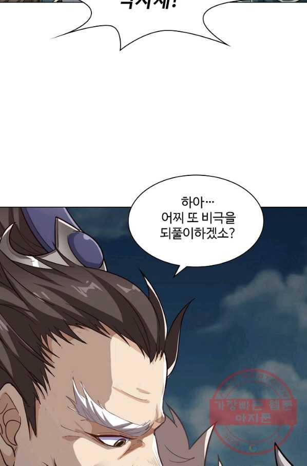 의천도룡기 62화 69