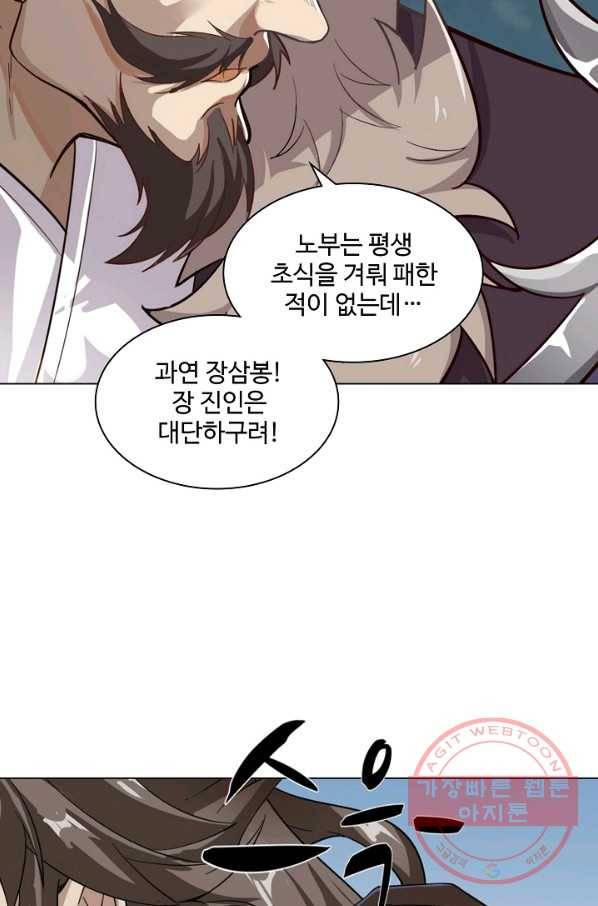 의천도룡기 62화 70