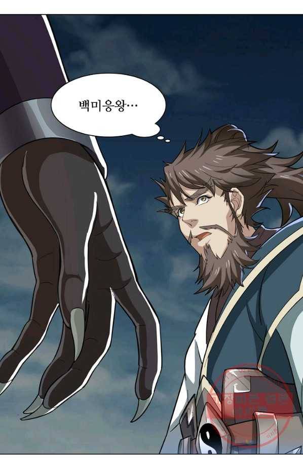 의천도룡기 62화 72