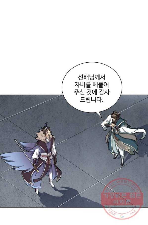 의천도룡기 62화 73