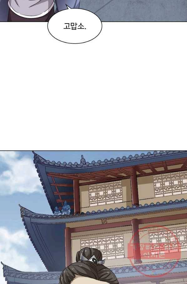 의천도룡기 62화 75