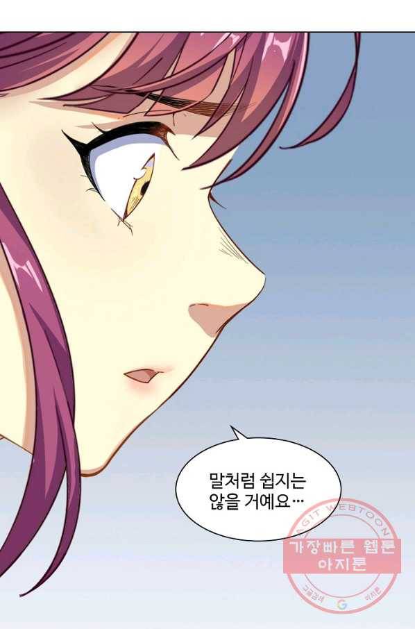 의천도룡기 62화 78