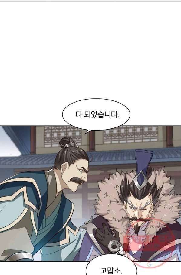 의천도룡기 62화 79
