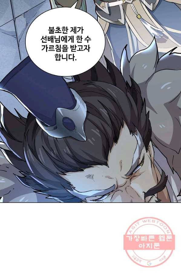 의천도룡기 62화 81