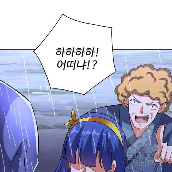 복천성주 94화 2
