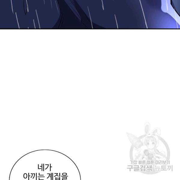 복천성주 94화 4