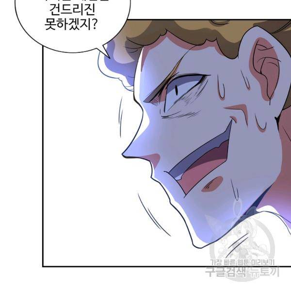 복천성주 94화 5