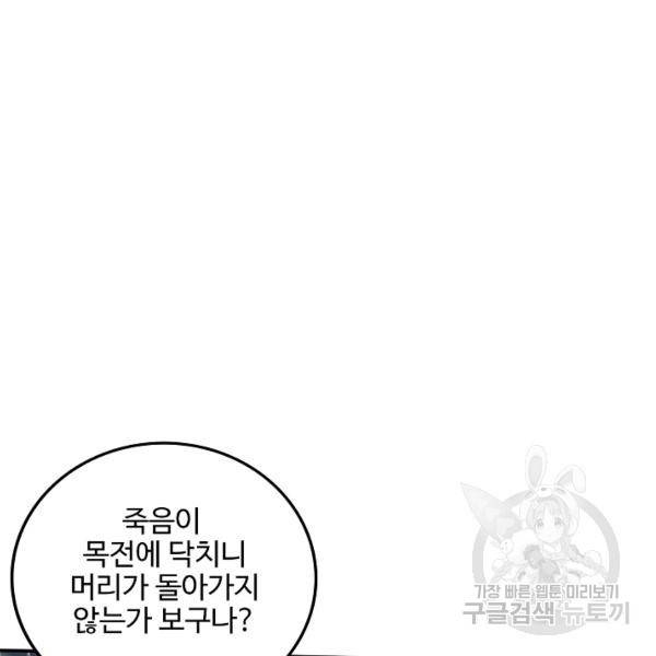 복천성주 94화 6