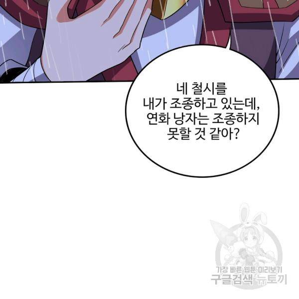 복천성주 94화 8
