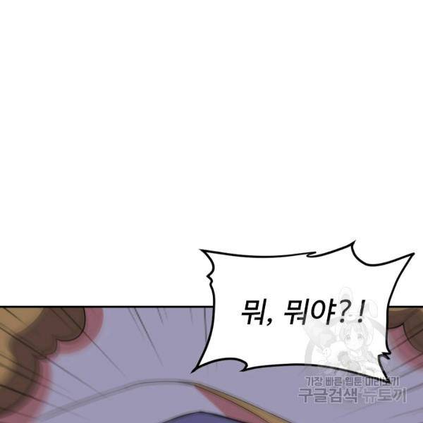 복천성주 94화 12