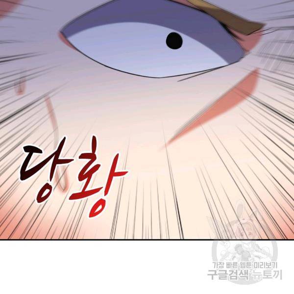 복천성주 94화 13