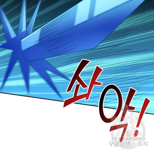 복천성주 94화 17