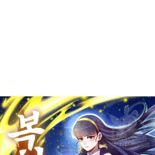 복천성주 94화 18
