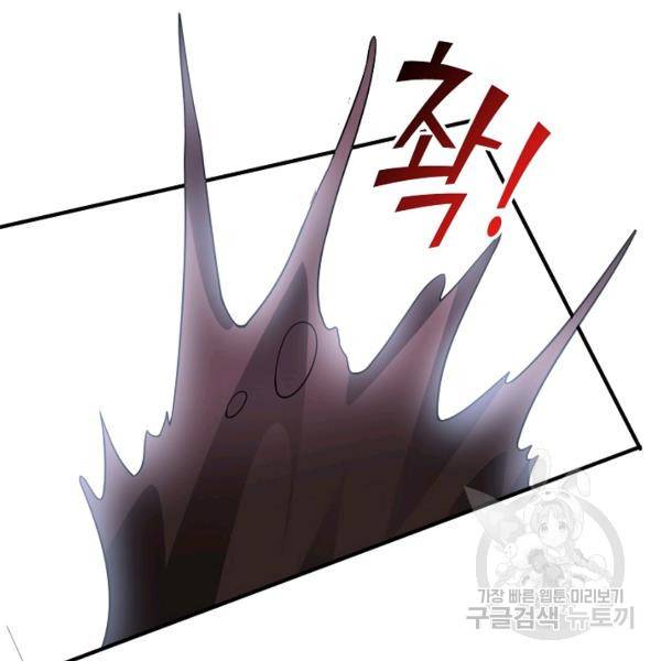 복천성주 94화 22