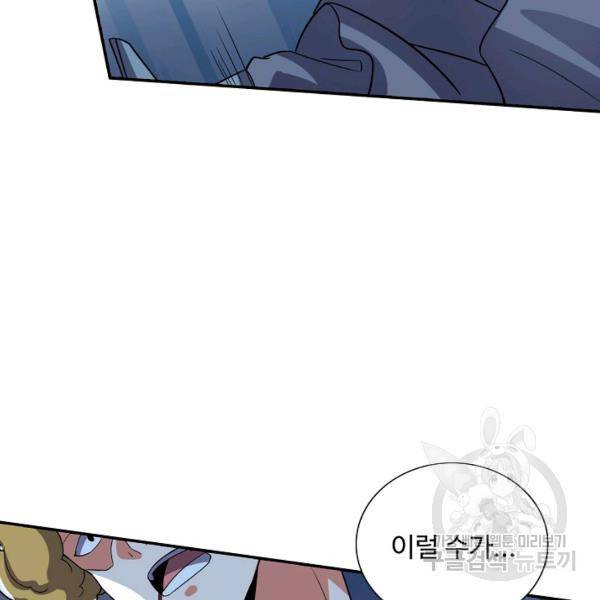 복천성주 94화 24