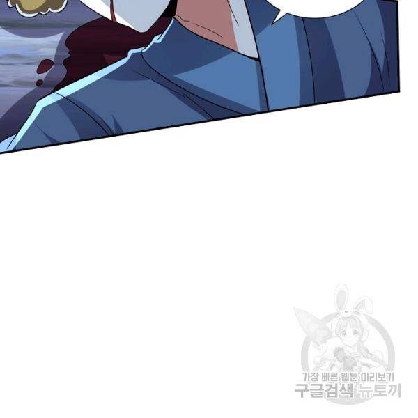복천성주 94화 25
