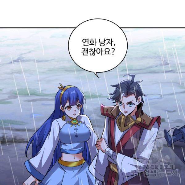 복천성주 94화 26