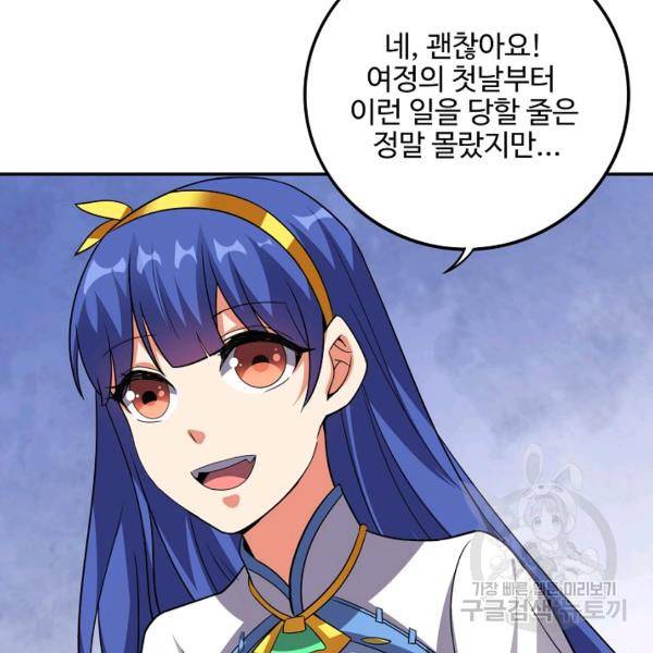 복천성주 94화 28