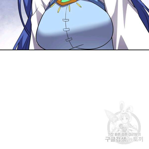 복천성주 94화 29