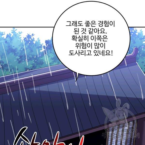 복천성주 94화 30