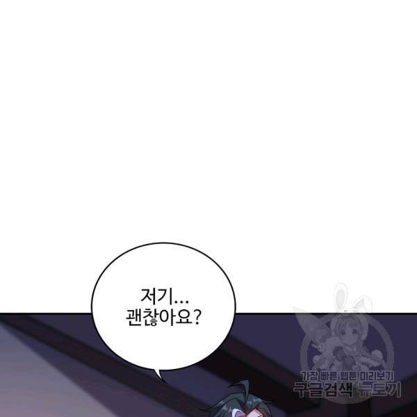 복천성주 94화 32