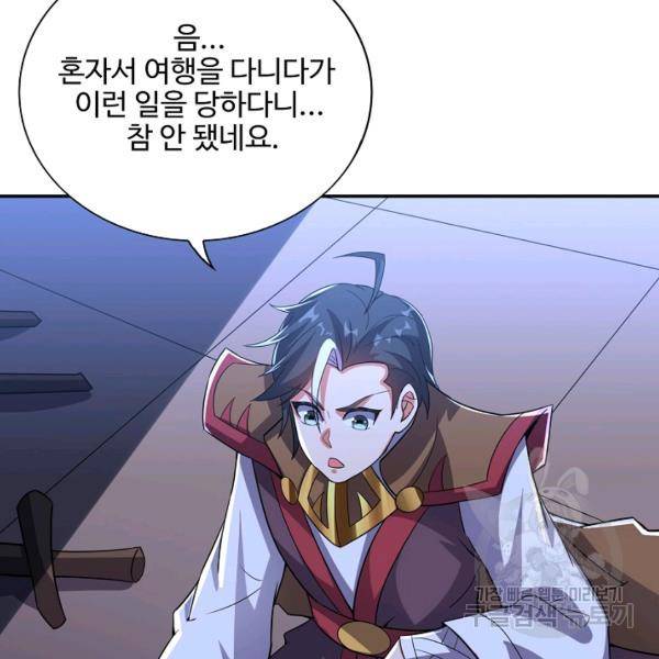 복천성주 94화 35