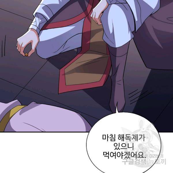 복천성주 94화 36