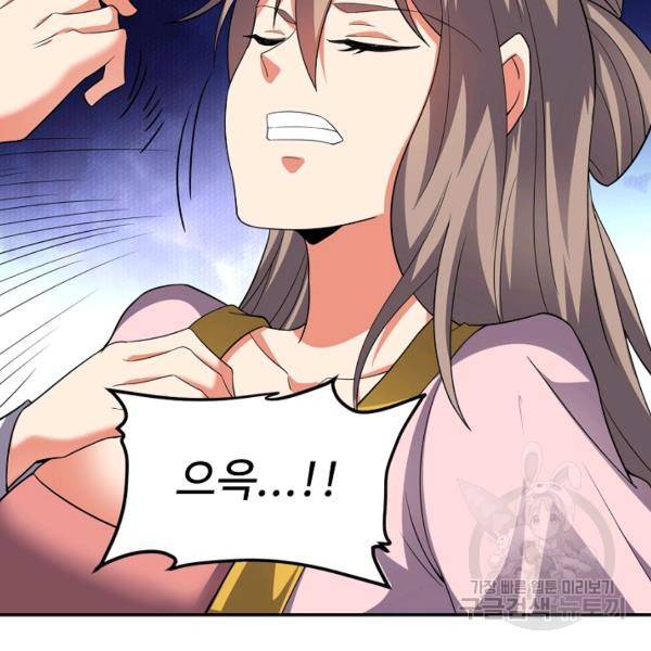 복천성주 94화 40