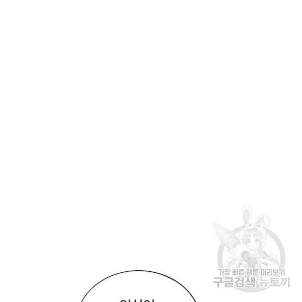 복천성주 94화 41