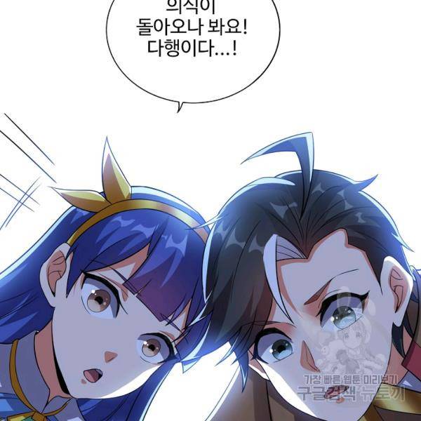 복천성주 94화 42