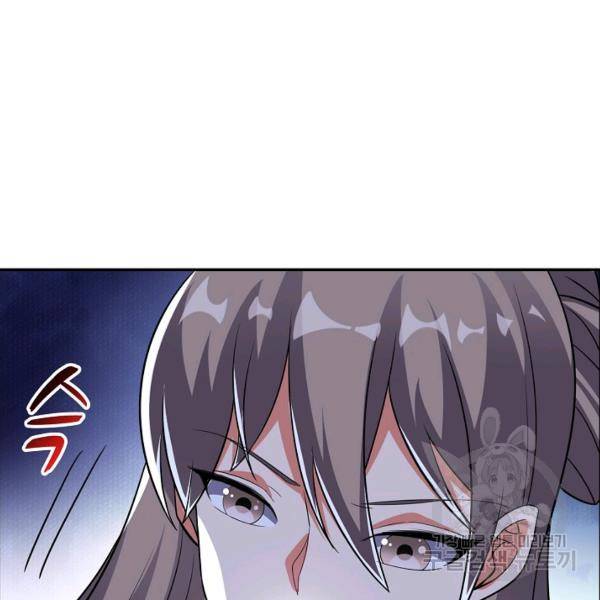 복천성주 94화 50