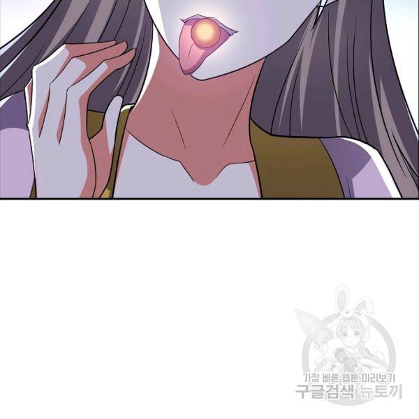 복천성주 94화 51