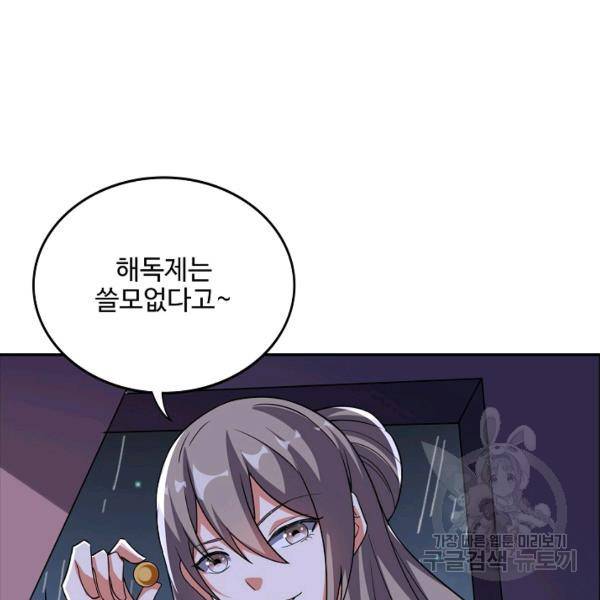 복천성주 94화 52