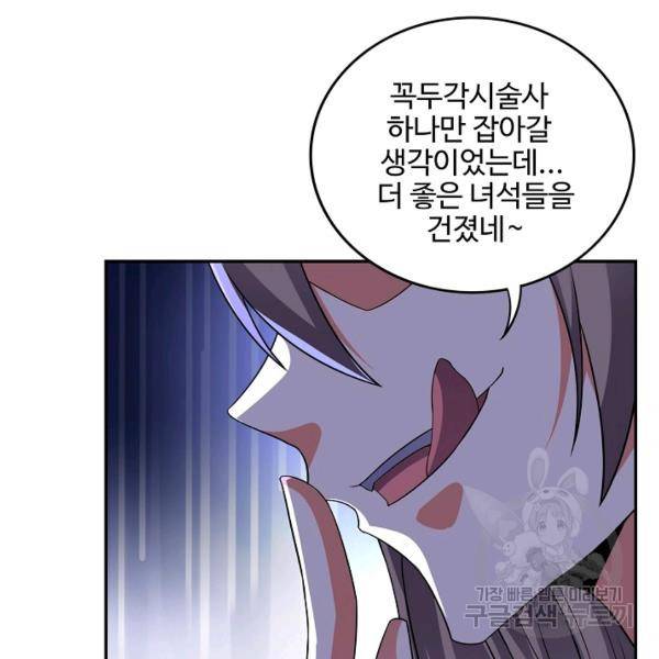 복천성주 94화 55
